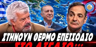 Μάζης αποκαλύπτει το μυστικό σχέδιο Μητσοτάκη – Ερντογάν: “Στήνουν θερμό επεισόδιο στο Αιγαίο” – (VIDEO) Μάζης αποκαλύπτει το μυστικό σχέδιο Μητσοτάκη - Ερντογάν: "Στήνουν θερμό επεισόδιο στο Αιγαίο" - (VIDEO)
