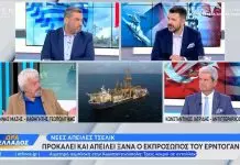 Για «προεκλογική ελληνοτουρκική προσέγγιση» μιλά ο Ιωάννης Μάζης Για «προεκλογική ελληνοτουρκική προσέγγιση» μιλά ο Ιωάννης Μάζης