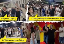 «Φύγετε Έλληνες από τη Μακεδονία»: Αλυτρωτικό παραλήρημα στη Μελίτη Φλώρινας