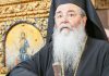 Καταγγελία για τον Μητροπολίτη Κοζάνης: Έδιωξε δύο παιδιά από την εκκλησία για τα… μακριά μαλλιά και τα παλιά παπούτσια