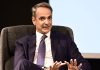 Νέα Υόρκη: Επαφές Μητσοτάκη με Citi και Bank of America – Ενέργεια, επενδύσεις και τεχνητή νοημοσύνη στο επίκεντρο της…