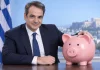 Ο παραπλανητικός κουμπαράς του Μητσοτάκη