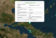 Σεισμός 4,1 Ρίχτερ στην Εύβοια, αισθητός και στην Αττική