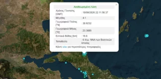 Σεισμός 4,1 Ρίχτερ στην Εύβοια, αισθητός και στην Αττική
