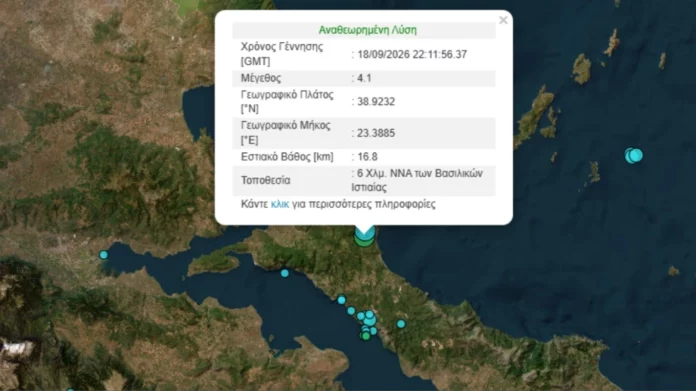 Σεισμός 4,1 Ρίχτερ στην Εύβοια, αισθητός και στην Αττική Σεισμός 4,1 Ρίχτερ στην Εύβοια, αισθητός και στην Αττική