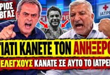 Τσιγουρής ξεφτιλίζει τον πατούλη: «Κάνετε τους ανήξερους ενώ κάνατε 3 έλεγχους»-(VIDEO)