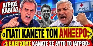 Τσιγουρής ξεφτιλίζει τον πατούλη: «Κάνετε τους ανήξερους ενώ κάνατε 3 έλεγχους»-(VIDEO)