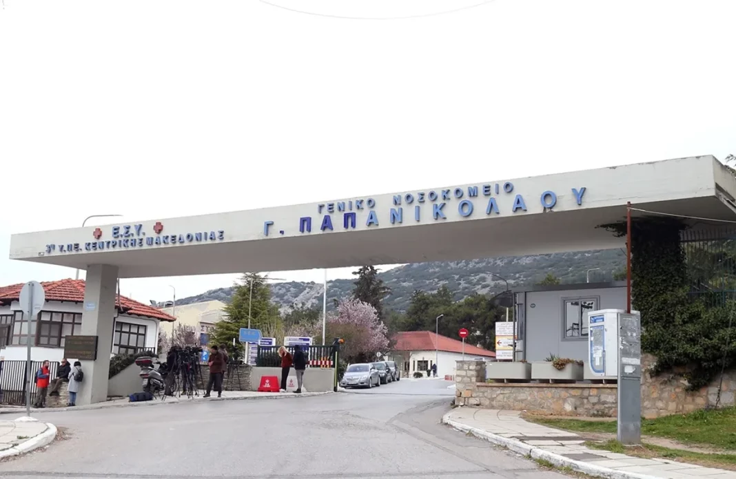 Θεσσαλονίκη: Καθαρίστρια στο “Παπανικολάου” έκλεβε για 15 χρόνια σεντόνια και τρόφιμα από το νοσοκομείο
