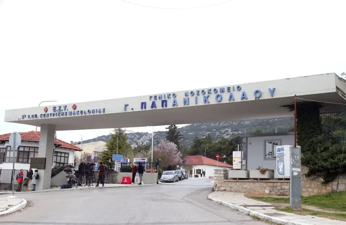 Θεσσαλονίκη: Καθαρίστρια στο “Παπανικολάου” έκλεβε για 15 χρόνια σεντόνια και τρόφιμα από το νοσοκομείο
