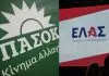 ΠΑΣΟΚ, ΕΛΑΣ: Γνωρίζει η κυβέρνηση τη διαρροή προσωπικών δεδομένων του πρωθυπουργού και μελών της κυβέρνησης σε πλατφόρμες; ΠΑΣΟΚ, ΕΛΑΣ: Γνωρίζει η κυβέρνηση τη διαρροή προσωπικών δεδομένων του πρωθυπουργού και μελών της κυβέρνησης σε…