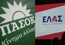 ΠΑΣΟΚ, ΕΛΑΣ: Γνωρίζει η κυβέρνηση τη διαρροή προσωπικών δεδομένων του πρωθυπουργού και μελών της κυβέρνησης σε πλατφόρμες; ΠΑΣΟΚ, ΕΛΑΣ: Γνωρίζει η κυβέρνηση τη διαρροή προσωπικών δεδομένων του πρωθυπουργού και μελών της κυβέρνησης σε…
