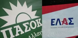 ΠΑΣΟΚ, ΕΛΑΣ: Γνωρίζει η κυβέρνηση τη διαρροή προσωπικών δεδομένων του πρωθυπουργού και μελών της κυβέρνησης σε…