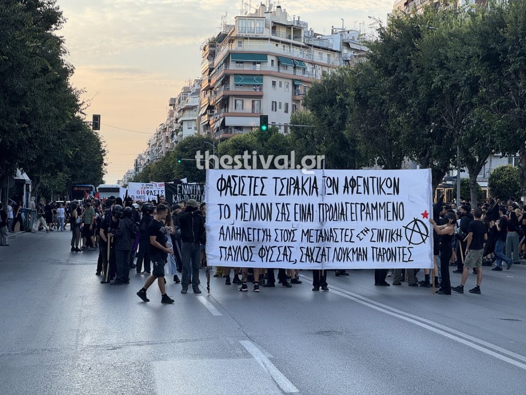 Θεσσαλονίκη: Αντιφασιστική πορεία για τα 13 χρόνια από τη δολοφονία Φύσσα – (VIDEO)
