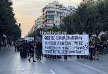 Θεσσαλονίκη: Αντιφασιστική πορεία για τα 13 χρόνια από τη δολοφονία Φύσσα – (VIDEO)