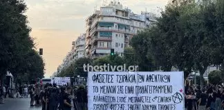 Θεσσαλονίκη: Αντιφασιστική πορεία για τα 13 χρόνια από τη δολοφονία Φύσσα – (VIDEO)