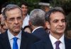 Γιατί ο Κ. Μητσοτάκης επιλέγει τη μετωπική σύγκρουση με το κόμμα του Α. Σαμαρά Γιατί ο Κ. Μητσοτάκης επιλέγει τη μετωπική σύγκρουση με το κόμμα του Α. Σαμαρά