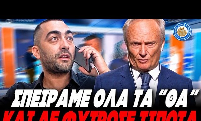 Κτηνοτρόφος διασύρει υφυπουργό στην ΔΕΘ:"Σπείραμε όλα τα "θα" που μας είπατε και δεν φύτρωσε τίποτα" -(VIDEO)
