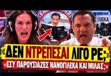 Άγριος καυγάς Βούλγαρη VS Γεωργιάδη: «Καλά δεν ντρέπεσαι λίγο με αυτά που λες;» - (VIDEO)