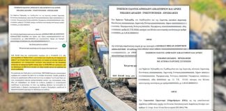 Έγκλημα Τέμπη: Έδωσε ΟΚ στο δίκτυο δύο εβδομάδες πριν από την τραγωδία