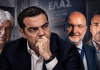 Ο Τσίπρας σε κλοιό επικίνδυνων πολιτικά συμβούλων – Οι απίστευτες γκάφες Σιακαντάρη, Παππά, Νυφούδη που… «ζαλίζουν»…