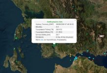 Σεισμός 4,4 Ρίχτερ στο Αιτωλικό