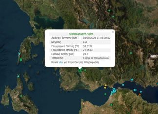 Σεισμός 4,4 Ρίχτερ στο Αιτωλικό Σεισμός 4,4 Ρίχτερ στο Αιτωλικό