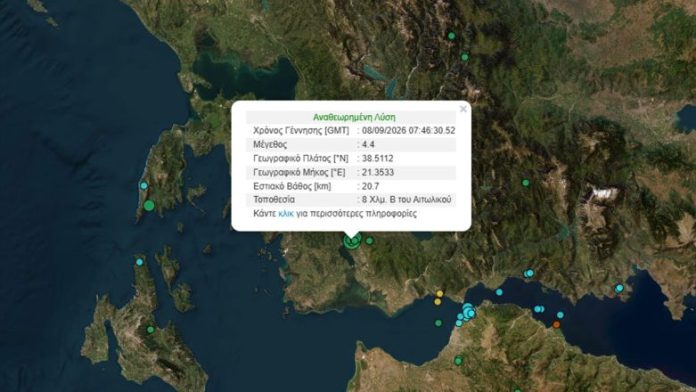 Σεισμός 4,4 Ρίχτερ στο Αιτωλικό Σεισμός 4,4 Ρίχτερ στο Αιτωλικό