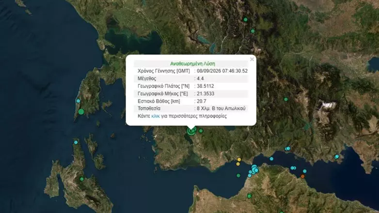 Σεισμός 4,4 Ρίχτερ στο Αιτωλικό