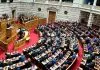 «Με ποιο κόμμα θα κατέβεις τώρα στις εκλογές»: Παζάρι βουλευτών και μεταγραφές «Με ποιο κόμμα θα κατέβεις τώρα στις εκλογές»: Παζάρι βουλευτών και μεταγραφές