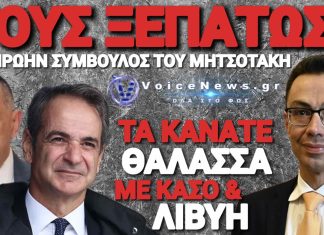 Ο πρώην σύμβουλος εξωτερικής πολιτικής του πρωθυπουργού, «Αδειάζει» τον Γεραπετρίτη και τον Μητσοτάκη