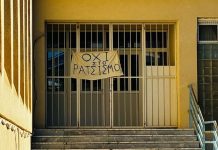 Νέο Ηράκλειο: “Να πας στη χώρα σου” φέρεται να είπε καθηγήτρια σε 13χρονη – Κατάληψη στο σχολείο