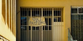 Νέο Ηράκλειο: “Να πας στη χώρα σου” φέρεται να είπε καθηγήτρια σε 13χρονη – Κατάληψη στο σχολείο