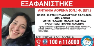 νέο σκάνδαλο ουκρανία κλονίζει κυβέρνηση - Νέο σκάνδαλο στην Ουκρανία κλονίζει την κυβέρνηση Ζελένσκι