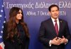 Έκθετος ο Ρούμπιο