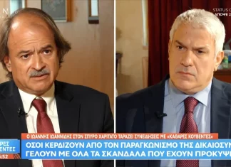 Ο Καθηγητής Ιωαννίδης από το Stanford ξεγυμνώνει την αχρηστοκρατία Μητσοτάκη!«Ένα σμήνος κηφήνες έχουν καταλάβει την…
