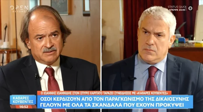 Ο Καθηγητής Ιωαννίδης από το Stanford ξεγυμνώνει την αχρηστοκρατία Μητσοτάκη!«Ένα σμήνος κηφήνες έχουν καταλάβει την…
