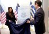 Επίσκεψη Ρούμπιο: Υπουργέ μου, ιδού η αποικία σας