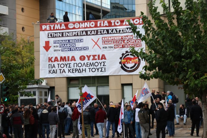 Παρέμβαση συνδικάτων του ΠΑΜΕ στο υπ. Περιβάλλοντος και Ενέργειας: «Ρεύμα φθηνό για τον λαό»