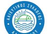 Οι αλιείς αντιδρούν στα οικονομικά μέτρα που αποφάσισε η κυβέρνηση: Σταματήστε να μας αγνοείτε!