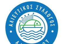Οι αλιείς αντιδρούν στα οικονομικά μέτρα που αποφάσισε η κυβέρνηση: Σταματήστε να μας αγνοείτε!