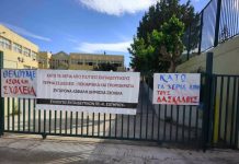 Έπεσε το ταβάνι σε σχολείο και στέλνουν στο πειθαρχικό 22 εκπαιδευτικούς: Σφοδρές καταγγελίες για μετακύλιση ευθυνών Έπεσε το ταβάνι σε σχολείο και στέλνουν στο πειθαρχικό 22 εκπαιδευτικούς: Σφοδρές καταγγελίες για μετακύλιση ευθυνών
