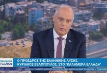 Κυριάκος Βελόπουλος στον ΑΝΤ1 και την εκπομπή «Καλημέρα Ελλάδα» - (VIDEO)