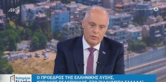 Κυριάκος Βελόπουλος στον ΑΝΤ1 και την εκπομπή «Καλημέρα Ελλάδα» - (VIDEO)