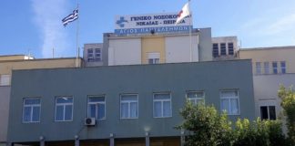 Νοσοκομείο Νίκαιας: Καταγγελία της ΕΙΝΑΠ για υποστελέχωση της Μαιευτικής–Γυναικολογικής Κλινικής