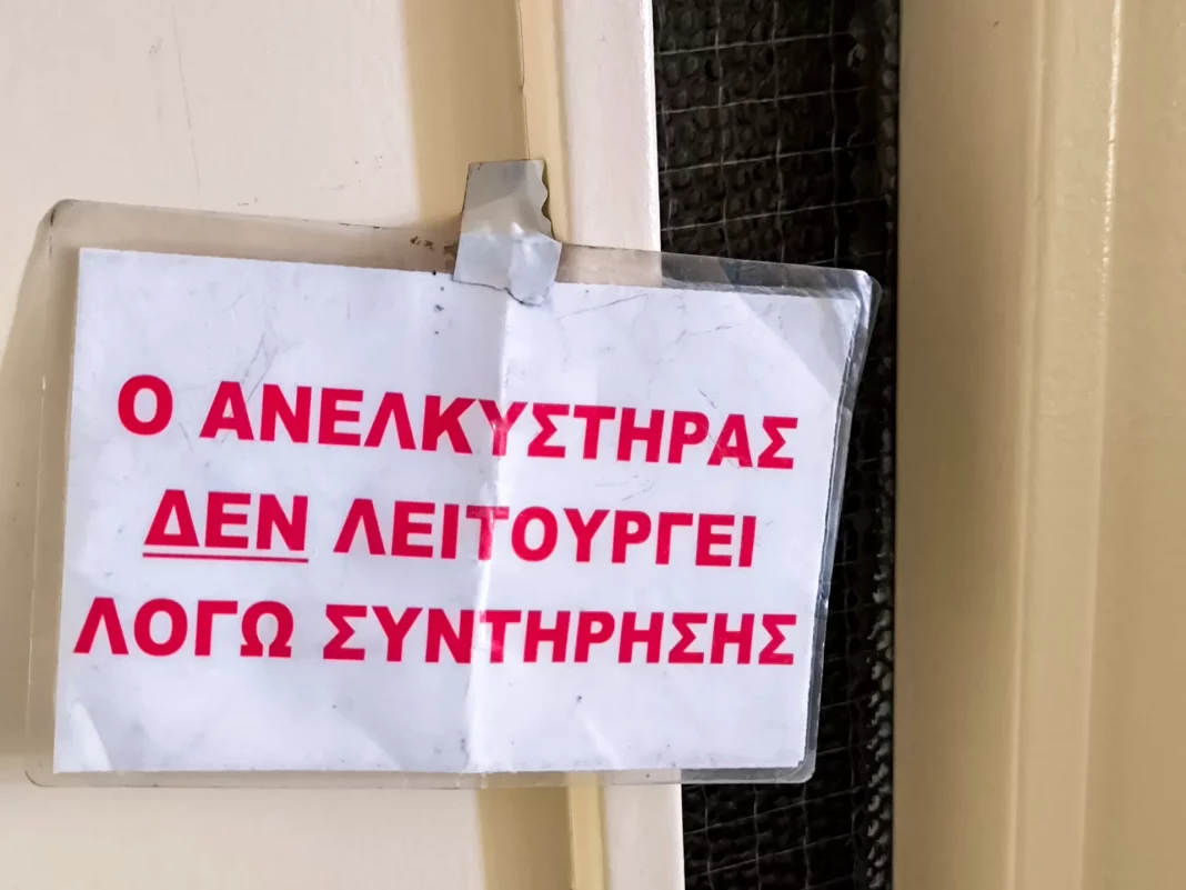 Έκλεψαν καλώδια του ασανσέρ σε πολυκατοικία στην Αθήνα – 91χρονη εγκλωβισμένη στον 4ο όροφο