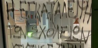 Ρουβίκωνας: Συνθήματα στο υπουργείο Παιδείας - «Η εγκατάλειψη των σχολείων χτύπησε ταβάνι»