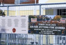 Δίκη για Τέμπη: Συνταρακτικές καταθέσεις συγγενών θυμάτων – ”Ο πατέρας μου κάηκε ζωντανός” – Αίτημα Κωνσταντοπούλου για τις εκταφές Δίκη για Τέμπη: Συνταρακτικές καταθέσεις συγγενών θυμάτων – ”Ο πατέρας μου κάηκε ζωντανός” – Αίτημα Κωνσταντοπούλου…