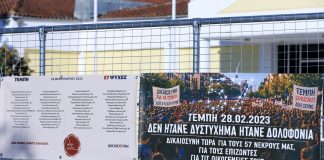 Δίκη για Τέμπη: Συνταρακτικές καταθέσεις συγγενών θυμάτων – ”Ο πατέρας μου κάηκε ζωντανός” – Αίτημα Κωνσταντοπούλου για τις εκταφές Δίκη για Τέμπη: Συνταρακτικές καταθέσεις συγγενών θυμάτων – ”Ο πατέρας μου κάηκε ζωντανός” – Αίτημα Κωνσταντοπούλου…