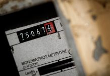 Ξέπλυμα «μαύρου» χρήματος με «όχημα» λογαριασμούς εταιρειών κοινής ωφέλειας - Η μεθοδολογία