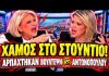 Χαμός με την ατάκα Βούλτεψη: «Πρώτα θα τελειώσω με το ΠΑΣΟΚ και μετά με σένα»-(VIDEO) Χαμός με την ατάκα Βούλτεψη: «Πρώτα θα τελειώσω με το ΠΑΣΟΚ και μετά με σένα»-(VIDEO)